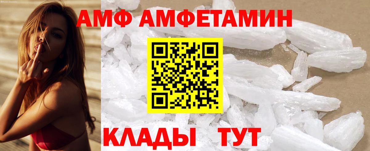 АМФЕТАМИН Розовый Братск