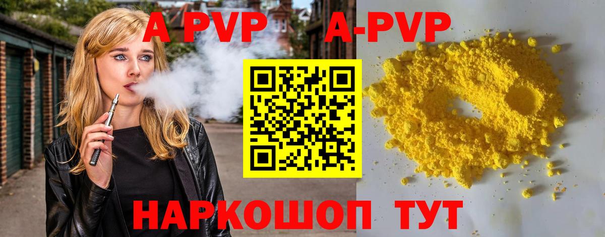 Alfa_PVP СК КРИС  Alpha PVP СК  Братск  Вход с VPN 