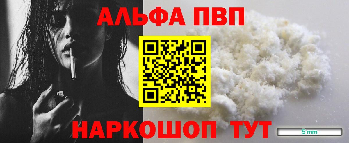 Alpha PVP СК Братск