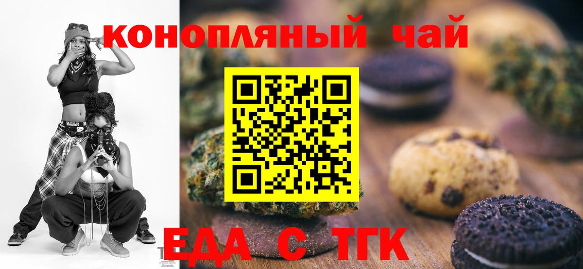 Cannafood конопля  Вход с VPN  Братск 