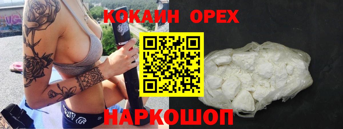 КОКАИН 97% Братск
