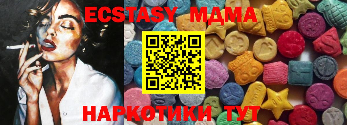   ССЫЛКА  ЭКСТАЗИ Cube  продажа наркотиков  ЭКСТАЗИ  Экстази круглые  Вход с VPN  Братск 