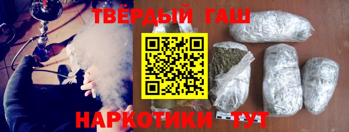 Гашиш гашик Братск