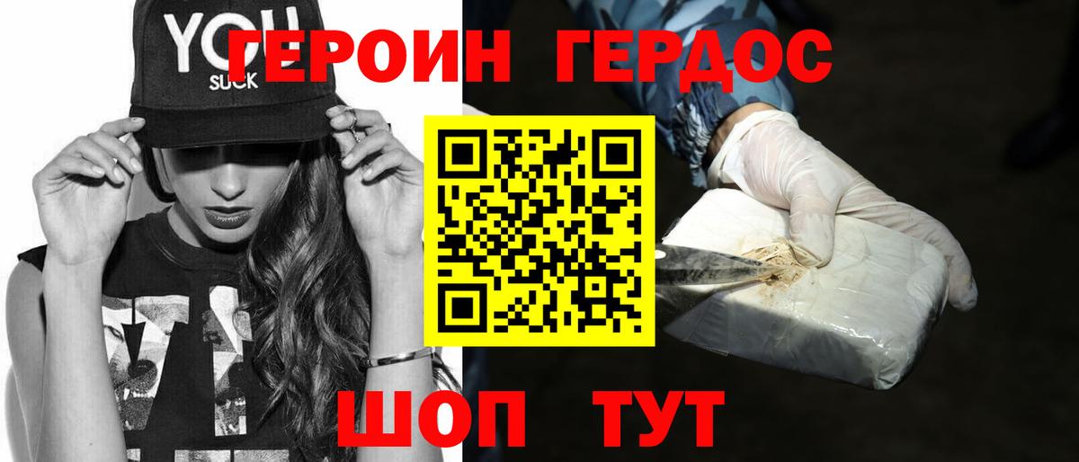 Героин хмурый  Героин  Братск  Вход с VPN 