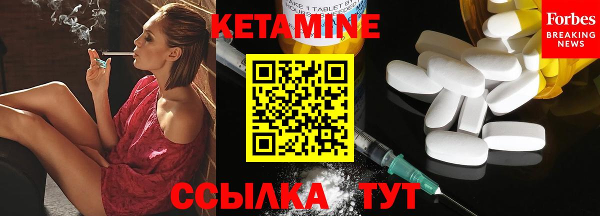 КЕТАМИН ketamine  Вход с VPN  Братск 