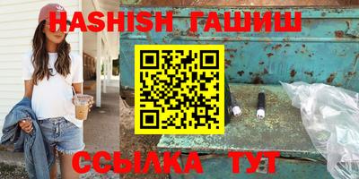 гидра Сланцы