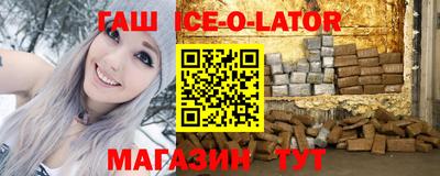 гашишное масло Славгород