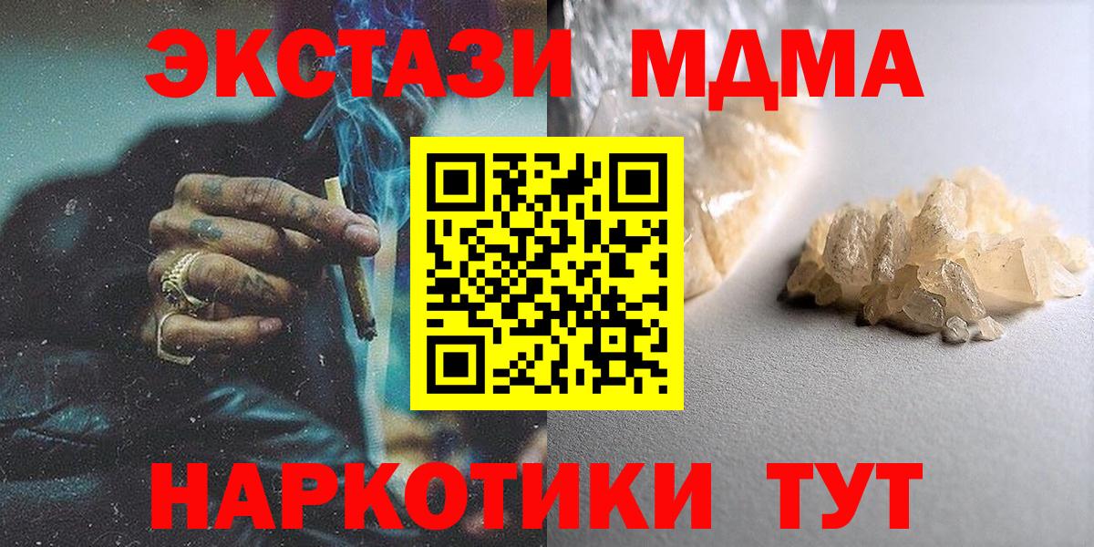 MDMA  MDMA молли  Вход с VPN  Братск  MDMA crystal 