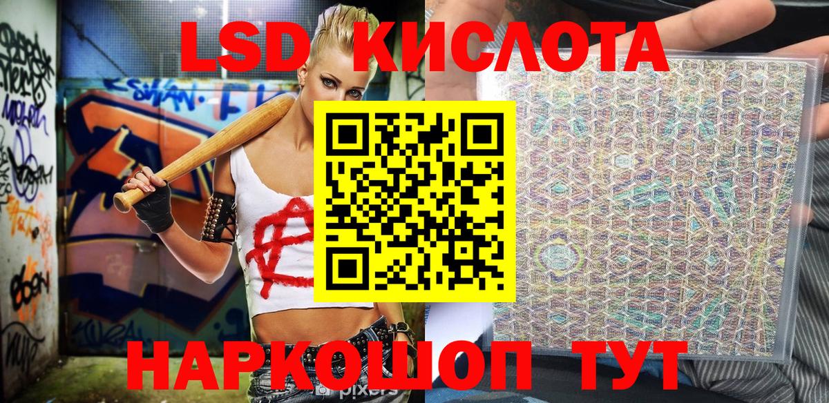 Братск  Наркотические марки 1,5мг  Вход с VPN 