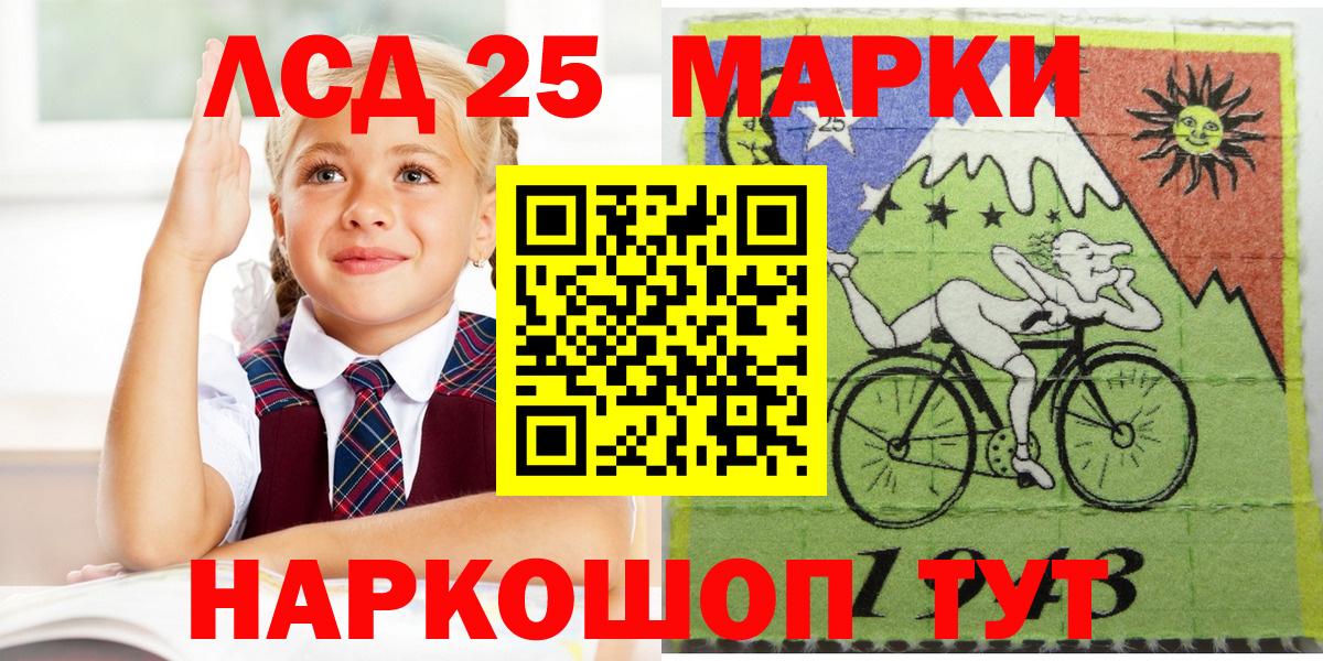Наркотические марки 1500мкг Братск