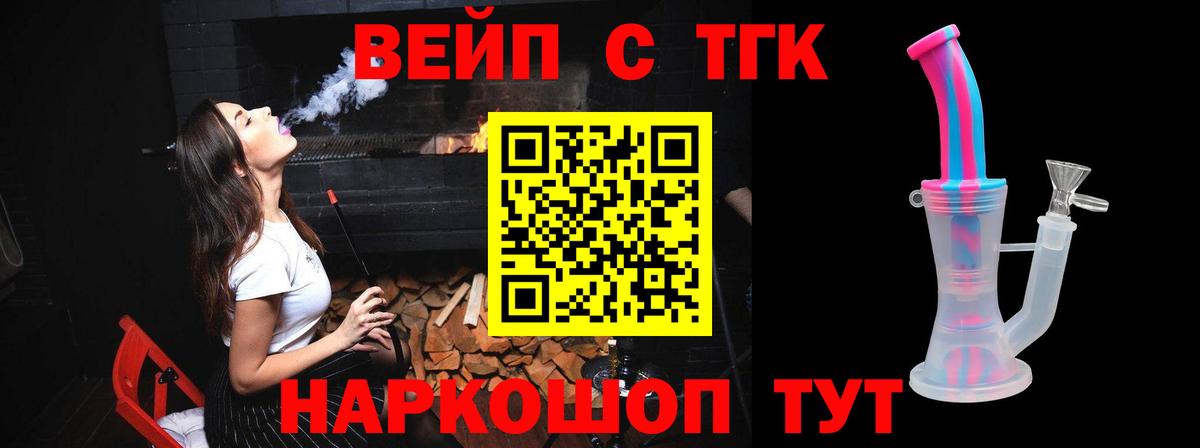 ТГК THC oil  Вход с VPN  Братск  Дистиллят ТГК Wax 