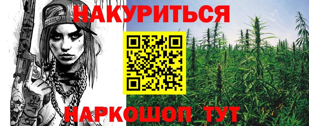 МАРИХУАНА AK-47 Братск