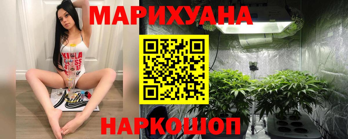 Каннабис White Widow  Шишки марихуана конопля  МАРИХУАНА Ganja  Вход с VPN  Канабис THC 21%  Братск 